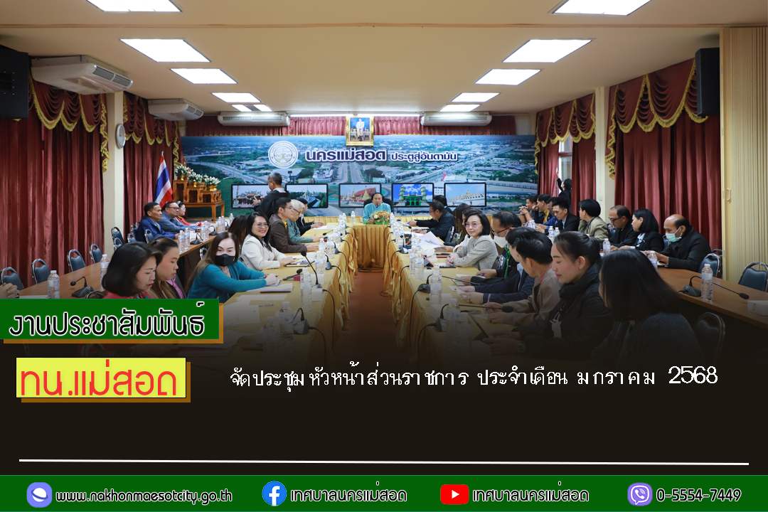 https://www.nakhonmaesotcity.go.th/frontend/images/grouppage/news_photo/65365.png?5337