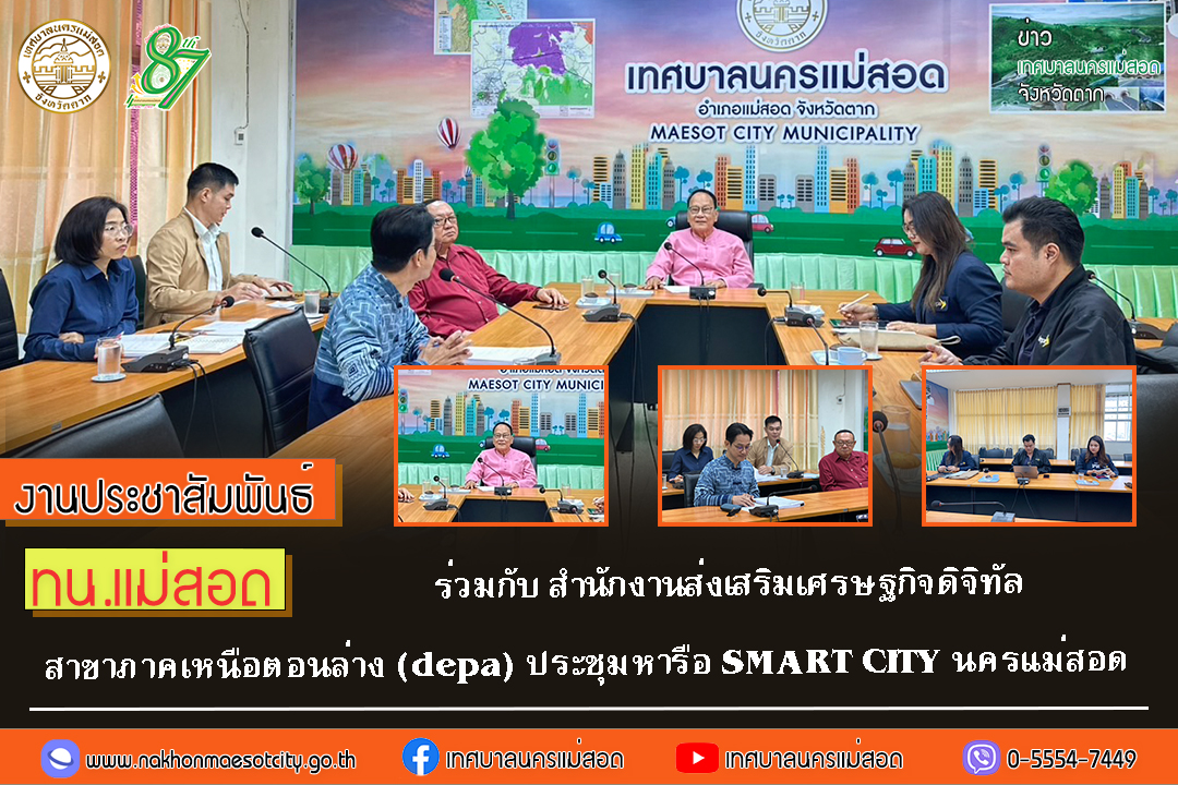 https://www.nakhonmaesotcity.go.th/frontend/images/grouppage/news_photo/65797.jpg?3523