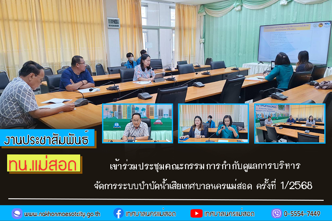 https://www.nakhonmaesotcity.go.th/frontend/images/grouppage/news_photo/66185.jpg?0850