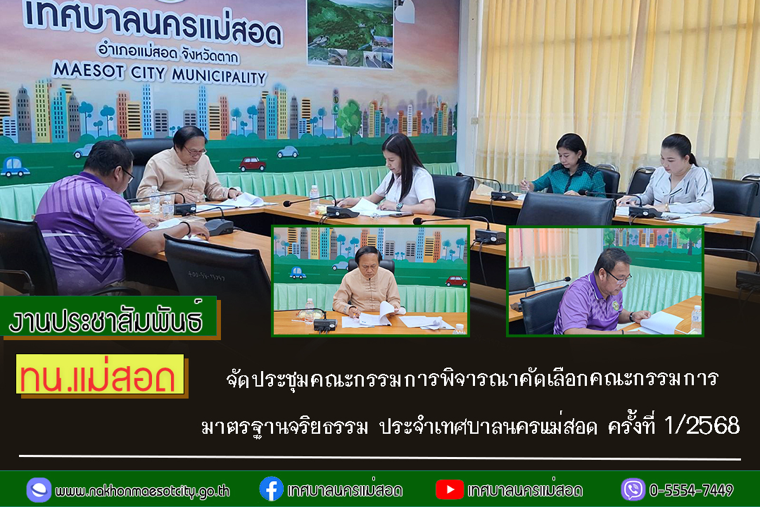 https://www.nakhonmaesotcity.go.th/frontend/images/grouppage/news_photo/67184.jpg?5420