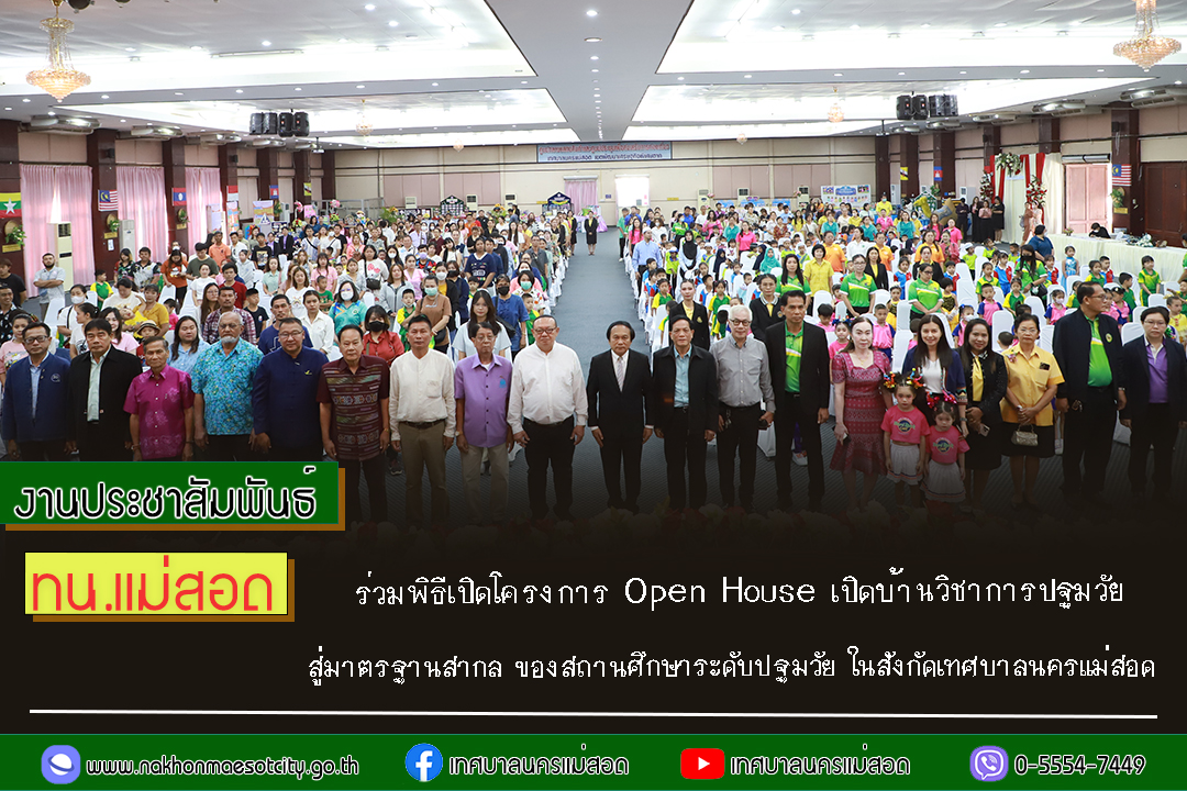https://www.nakhonmaesotcity.go.th/frontend/images/grouppage/news_photo/67442.jpg?3353