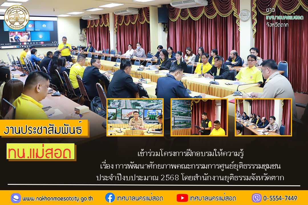 https://www.nakhonmaesotcity.go.th/frontend/images/grouppage/news_photo/70319.jpg?5157