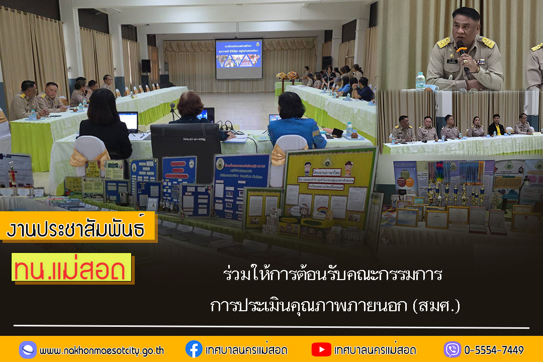 https://www.nakhonmaesotcity.go.th/frontend/images/grouppage/news_photo/70617.jpg?5154