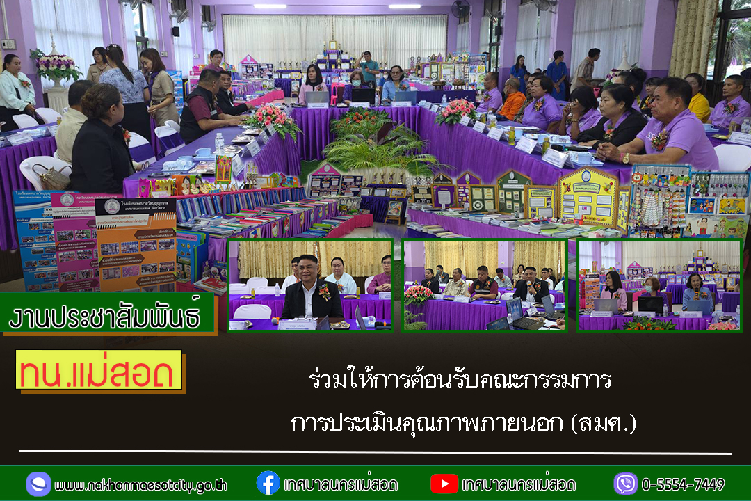 https://www.nakhonmaesotcity.go.th/frontend/images/grouppage/news_photo/70722.jpg?5154