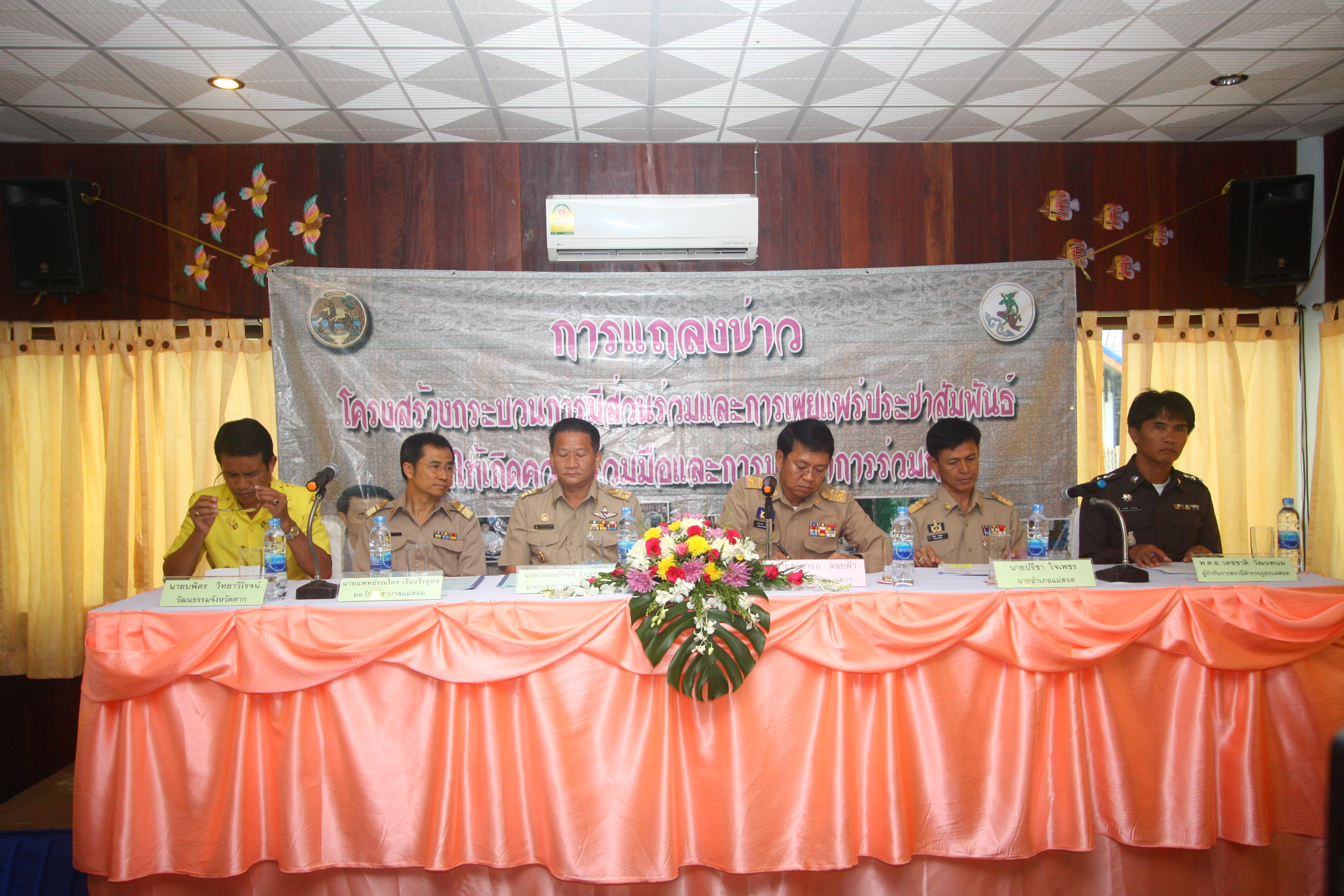 https://www.nakhonmaesotcity.go.th/frontend/images/grouppage/news_photo/7193.JPG?5028
