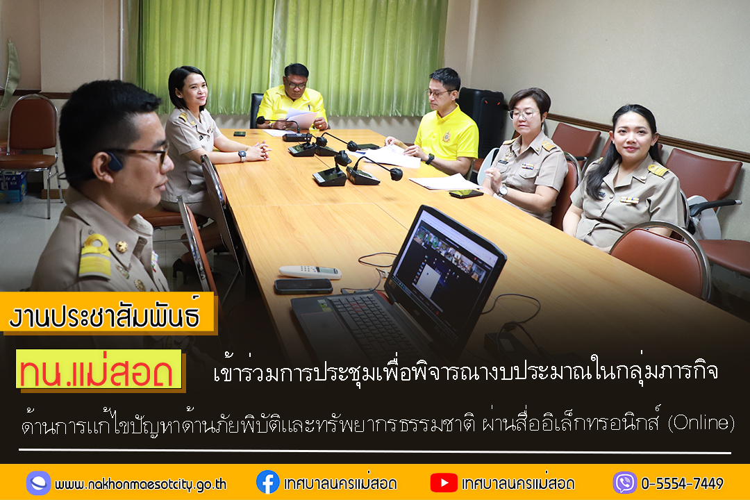 https://www.nakhonmaesotcity.go.th/frontend/images/grouppage/news_photo/72147.jpg?4253