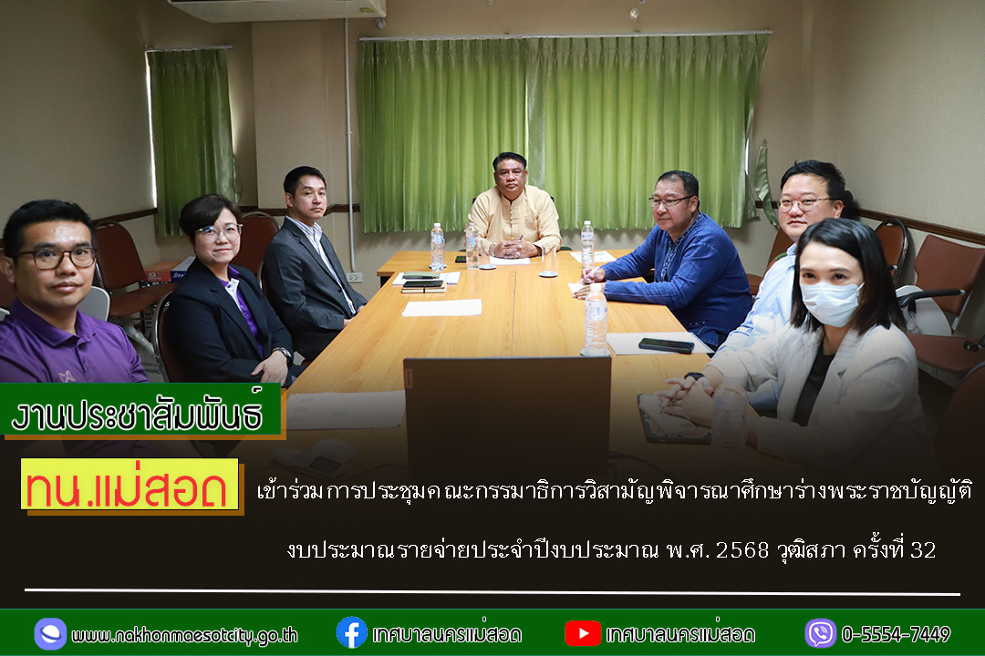 https://www.nakhonmaesotcity.go.th/frontend/images/grouppage/news_photo/72528.jpg?0510