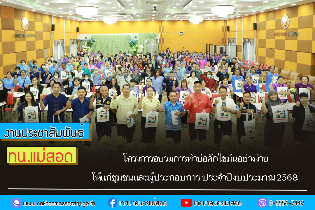 https://www.nakhonmaesotcity.go.th/frontend/images/grouppage/news_photo/73865.jpg?3403