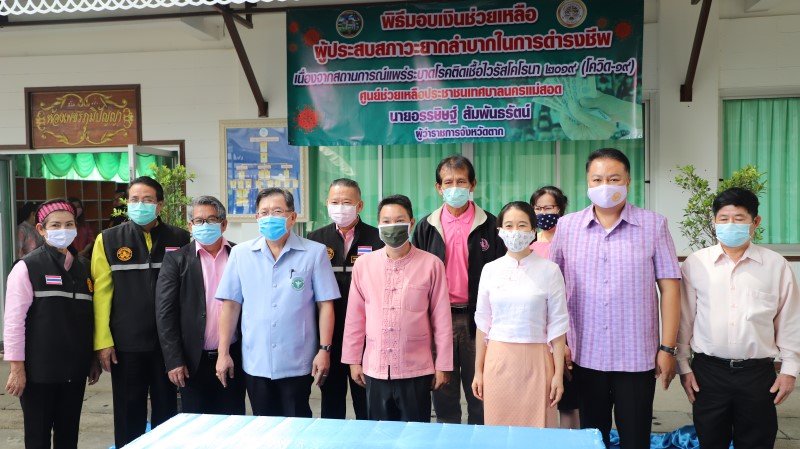 https://www.nakhonmaesotcity.go.th/frontend/images/grouppage/news_photo/7496.JPG?2143