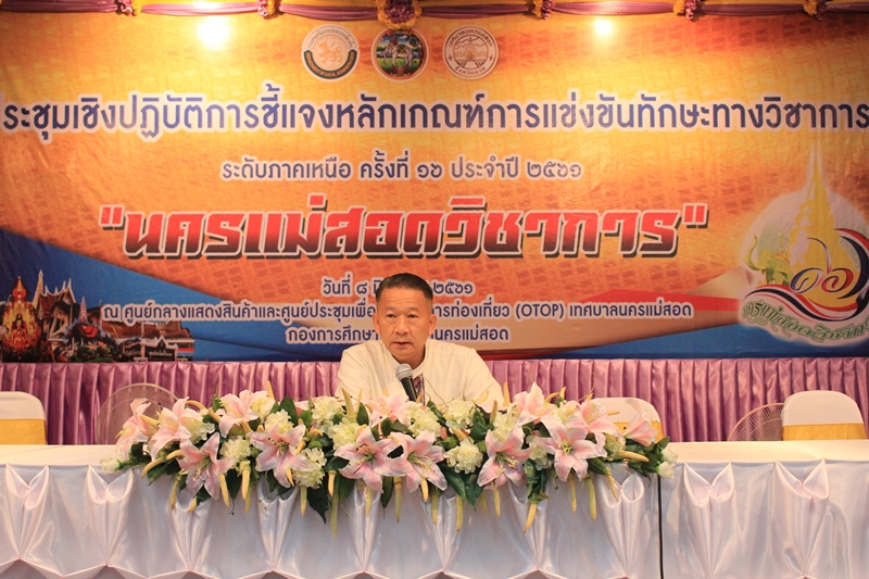 https://www.nakhonmaesotcity.go.th/frontend/images/grouppage/news_photo/756.JPG?3346