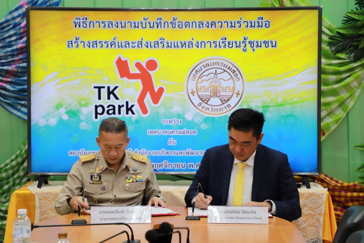 https://www.nakhonmaesotcity.go.th/frontend/images/grouppage/news_photo/874.JPG?3734