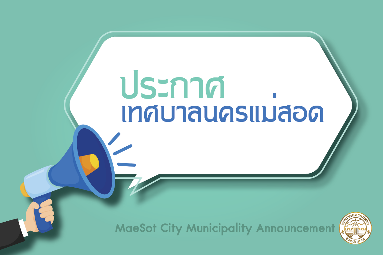 https://www.nakhonmaesotcity.go.th/frontend/images/grouppage/news_photo/9915.png?5858