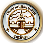 https://www.nakhonmaesotcity.go.th/frontend/images/grouppage/news_photo/9983.png?1448