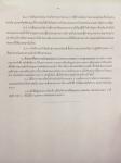ประกาศเทศบาลนครแม่สอด เรื่อง การแสดงเจตจำนงสุจริต เสริมสร้างคุณธรรมและความโปร่งใสในการบริหารงานของเทศบาล