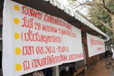 เทศบาลนครแม่สอดจัดเลือกตั้งประธานชุมชน 20 ชุมชนในเขตเทศบาลนครแม่สอด