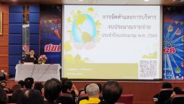 เทศบาลนครแม่สอด เข้าร่วมโครงการฝึกอบรมสัมมนาแนวทางการขับเคลื่อนการจัดทำงบประมาณรายจ่ายประจำปีขององค์กรปกครองส่วนท้องถิ่น ตามพระราชบัญญัติวิธีการงบประมาณ พ.ศ.2561