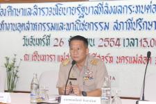 26/09-54 งานสัมนาเรื่องศึกษาและสำรวจนโยบายรัฐบาลที่ส่งผลกระทบต่อภาคอุตสาหกรรมและพาณิชยกรรมโดยคณะทำงานอุตสาหกรรมและพาณิชยกรรม สภาที่ปรึกษาเศรฐกิจและสังคมแห่งชาติ
