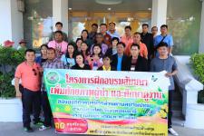 เทศบาลนครแม่สอด รับคณะศึกษาดูงานองค์การบริหารส่วนตำบลบ้านปทุม อำเภอสามโคก จังหวัดปทุมธานี