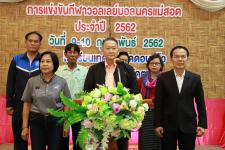เทศบาลนครแม่สอด จัดการแข่งขันวอลเลย์บอล ประจำปี 2562