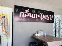 ตลาดไนท์กลับมาละนะครับ