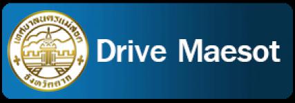 โครงการ DRIVE MAESOT
