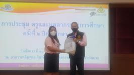 เทศบาลนครแม่สอด เข้าร่วมประชุมบุคลากรทางการศึกษาและมอบอุปกรณ์ป้องกันการติดเชื้อให้แก่โรงเรียนสรรพวิทยาคม
