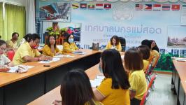 ทน.แม่สอด จัดประชุมแนวทางการจัดซื้อจัดจ้างตามระเบียบกระทรวงการคลังฯ และพรบ.การจัดซื้อจัดจ้างฯ
