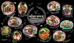 กลิ่นกะเพรา