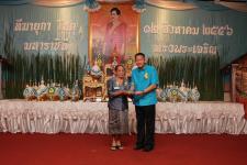 จัดกิจกรรมวันแม่แห่งชาติและมอบรางวัลแม่ดีเด่นในชุมชนเทศบาลนครแม่สอดประจำปี 2556