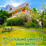 บ่านไมตรีบูติคเฮ้าส์