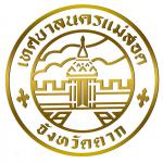 แผนพัฒนาท้องถิ่น(พ.ศ.2561-2565) เพิ่มเติม ครั้งที่ 9