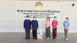 ทน.แม่สอด มอบเครื่องพ่นยาฆ่าเชื้อ เจลแอลกอฮอล์แก่ท่าอากาศยานนานาชาติแม่สอดและด่านห้วยหินฝน