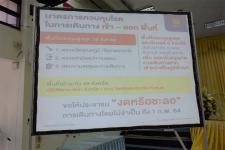 ทน.แม่สอด ร่วมประชุมการสร้างมาตรการควบคุมโรค ในการเดินทางเข้า – ออก พื้นที่ควบคุมสูงสุด 28 จังหวัด
