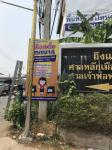 ทน.แม่สอด ติดป้ายประชาสัมพันธ์รณรงค์ให้ประชาชนที่มีสิทธิเลือกตั้ง ให้ไปใช้สิทธิเลือกตั้ง ทั้งนี้ทน.แม่สอดได้ติดป้ายประชาสัมพันธ์ตามจุดต่างๆโดยทั่วพื้นที่ในเขตเทศบาลฯ