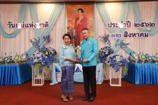 เทศบาลนครแม่สอด จัดกิจกรรมเฉลิมพระชนมพรรษาสมเด็จพระนางเจ้าสิริกิติ์ พระบรมราชินีนาถ พระบรมราชชนนีพันปีหลวง