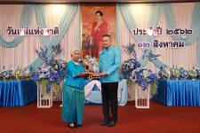 เทศบาลนครแม่สอด จัดกิจกรรมเฉลิมพระชนมพรรษาสมเด็จพระนางเจ้าสิริกิติ์ พระบรมราชินีนาถ พระบรมราชชนนีพันปีหลวง
