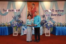 เทศบาลนครแม่สอด จัดกิจกรรมเฉลิมพระชนมพรรษาสมเด็จพระนางเจ้าสิริกิติ์ พระบรมราชินีนาถ พระบรมราชชนนีพันปีหลวง