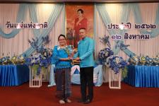 เทศบาลนครแม่สอด จัดกิจกรรมเฉลิมพระชนมพรรษาสมเด็จพระนางเจ้าสิริกิติ์ พระบรมราชินีนาถ พระบรมราชชนนีพันปีหลวง