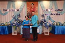 เทศบาลนครแม่สอด จัดกิจกรรมเฉลิมพระชนมพรรษาสมเด็จพระนางเจ้าสิริกิติ์ พระบรมราชินีนาถ พระบรมราชชนนีพันปีหลวง