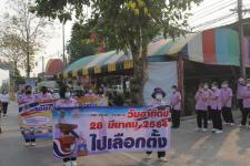 ทน.แม่สอด ร่วมกับ กกต. จ.ตาก เดินรณรงค์ประชาสัมพันธ์เชิญชวนประชาชนไปใช้สิทธิเลือกตั้งสมาชิกสภาเทศบาลและนายกเทศมนตรีนครแม่สอด
