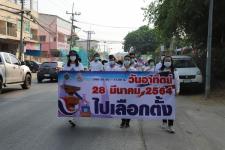 ทน.แม่สอด ร่วมกับ กกต. จ.ตาก เดินรณรงค์ประชาสัมพันธ์เชิญชวนประชาชนไปใช้สิทธิเลือกตั้งสมาชิกสภาเทศบาลและนายกเทศมนตรีนครแม่สอด