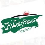 บ้านไร่ภูชิลล์