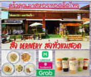 ครัวคุณมาศ หอยทอดผัดไทย