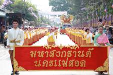 เทศบาลนครแม่สอด จัดขบวนแห่สงกรานต์ ประจำปี 2562 เพื่อสืบสานประเพณีและวัฒนธรรมอันดีงามของไทย