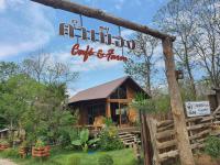 คำเมือง คาเฟ่ แอนด์ ฟาร์ม