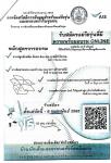 ประชาสัมพันธ์รับสมัครแม่วัยรุ่นที่มีความพร้อมอบรม ONLINE