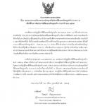 ประกาศเทศบาลนครแม่สอด เรื่อง ขยายเวลาการแจ้งประเมินทุนทรัพย์ของที่ดินและสิ่งปลูกสร้าง (ภ.ด.ส.1) เพื่อใช้ในการจัดเก็บภาษีที่ดินและสิ่งปลูกสร้าง ประจำปี พ.ศ. 2565