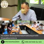 ทน.แม่สอด จัดประชุมคณะกรรมการสนับสนุนการจัดทำแผนพัฒนาเทศบาล