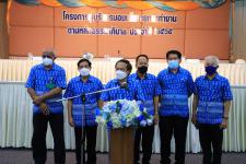 ทน.แม่สอด จัดโครงการผู้บริหารมอบนโยบายการทำงานตามหลักธรรมาภิบาล