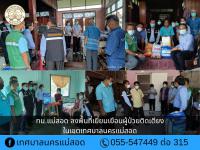 ทน.แม่สอด ลงพื้นที่เยี่ยมเยือนผู้ป่วยติดเตียงในเขตเทศบาลนครแม่สอด